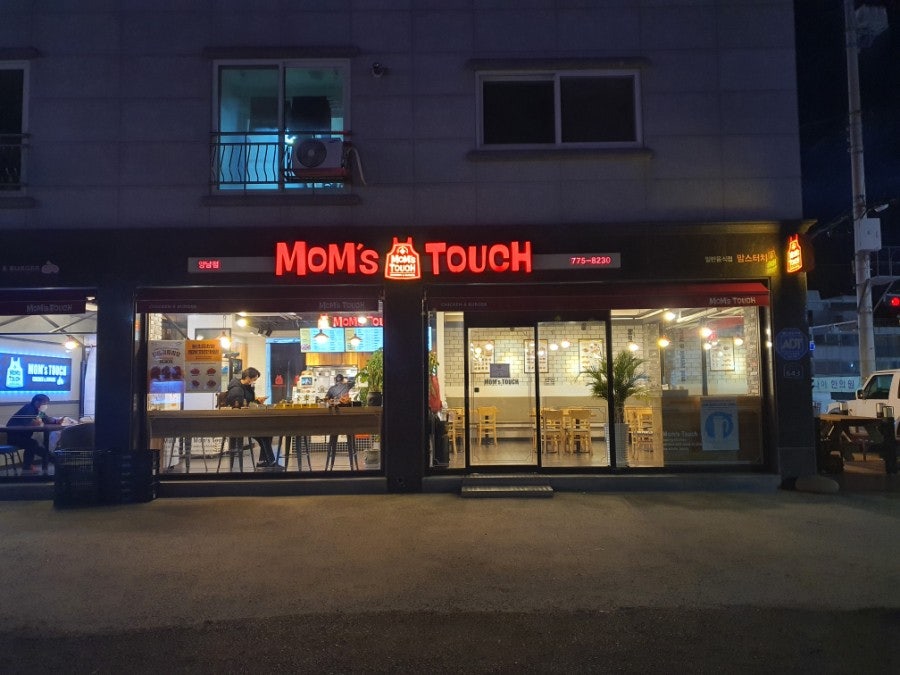 맘스터치 경주양남점 사진 1