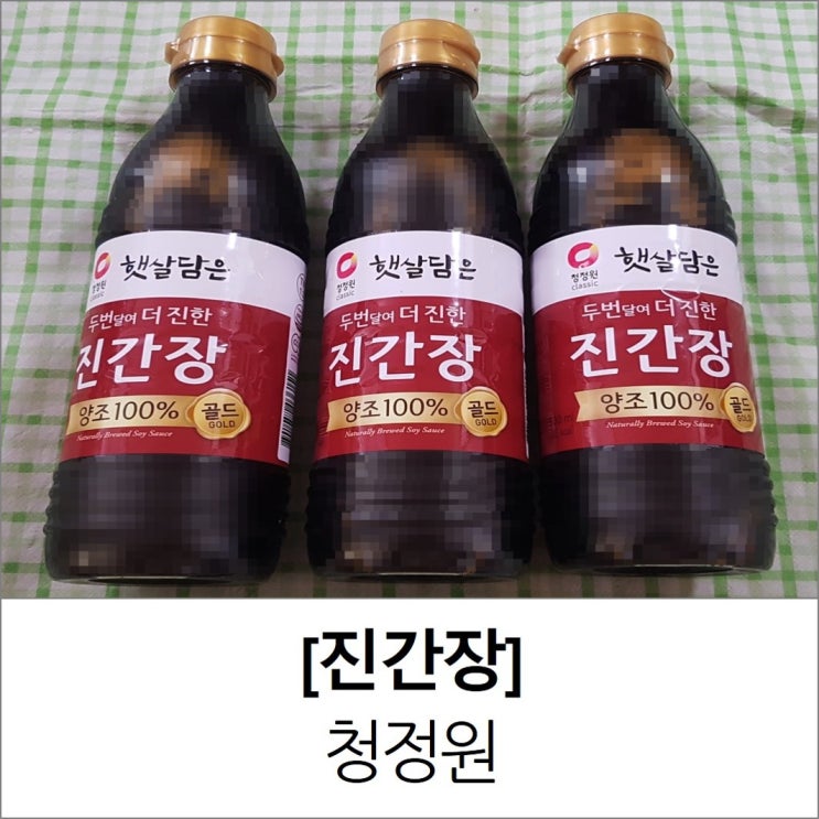 청정원 진간장 무말랭이무침 만들기 좋은 간장