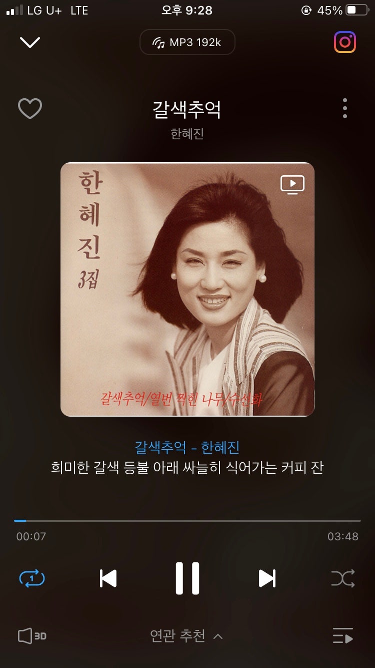 [국내가요명곡]한혜진 - 갈색추억