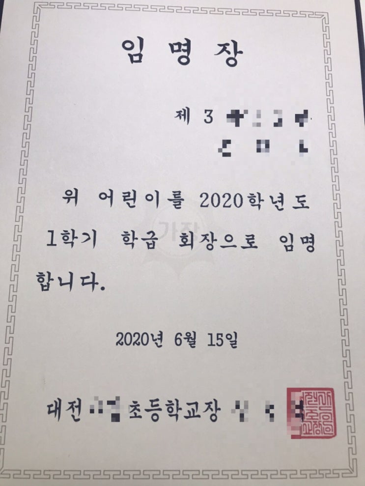  ‘책임’을 통해 스스로 성취감을 이루는 아이들