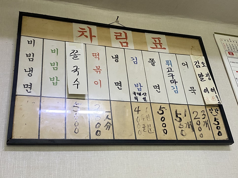 미원분식쎈타 사진 2