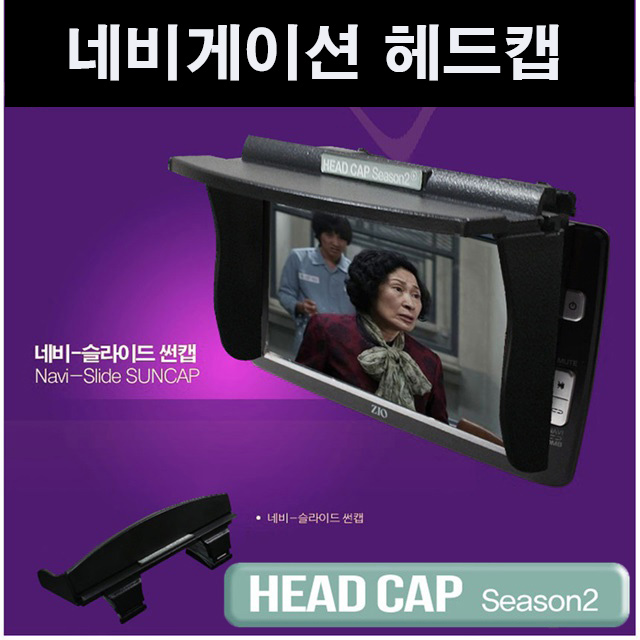 요즘 인기있는 오토맥스 내비게이션 햇빛가리개, 옵션1.슬라이드 썬캡 ··· 요즘 인기있는 오토맥스 내비게이션 햇빛가리개, 옵션1.슬라이드 썬캡 ···