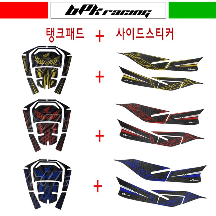 구매평 좋은 BPK레이싱 혼다 포르자 탱크패드 사이드스티커 세트 포르자300 커버 스티커 3D 주유구 패드 데칼스티커 튜닝스티커 카울, 카본골드 좋아요 구매평 좋은 BPK레이싱 혼다 포르자 탱크패드 사이드스티커 세트 포르자300 커버 스티커 3D 주유구 패드 데칼스티커 튜닝스티커 카울, 카본골드 좋아요