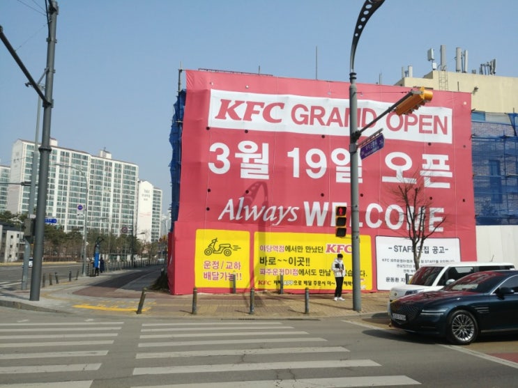 운정에 KFC가 또 생겨요. 다이소 벚꽃마테, 김가네김밥 운정에 KFC가 또 생겨요. 다이소 벚꽃마테, 김가네김밥