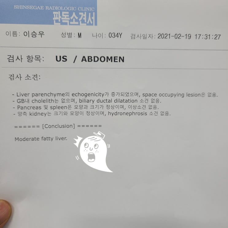 지방간. 완벽한 해결책!