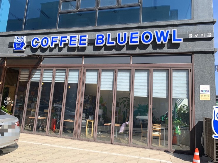 남춘천역 카페 : 춘천 커피블루아울