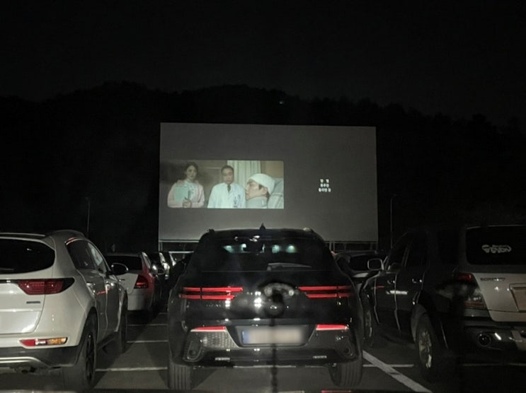  광주데이트 코스 광주자동차극장 추천
