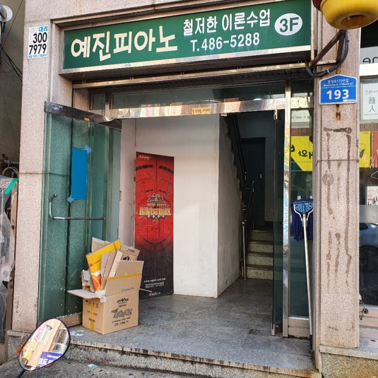  02월 21일, 대전 시청역 유희왕 카드샵 듀얼몰 방문 후기