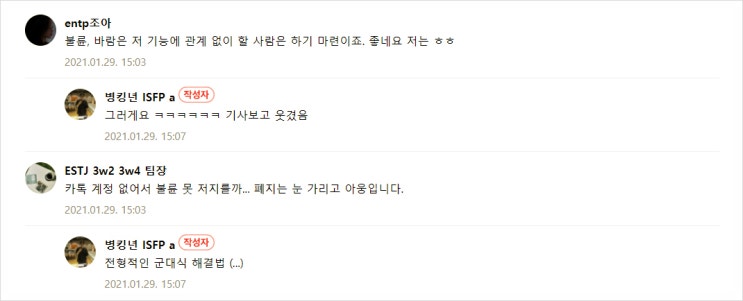  카톡 프사 여러개 설정하는 방법! 카카오톡 멀티프로필