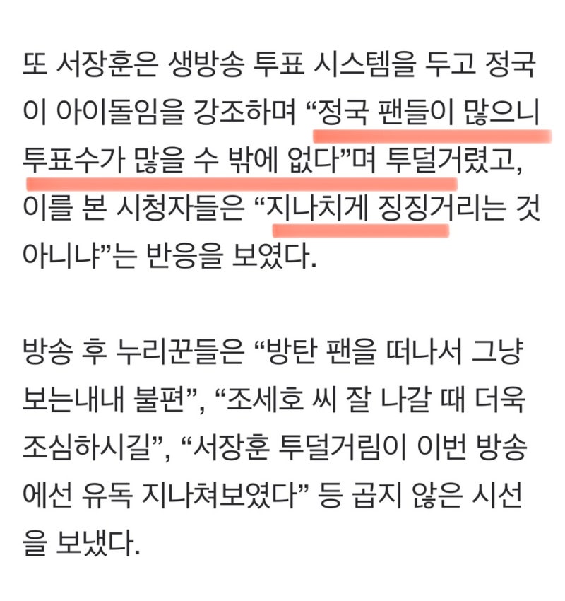 ìœ í€´ì¦ˆ ì¡°ì„¸í˜¸ ì •êµ­ ë‹¤ì‹œ ë§Œë‚¨ì— ë‹¤ì‹œ í™