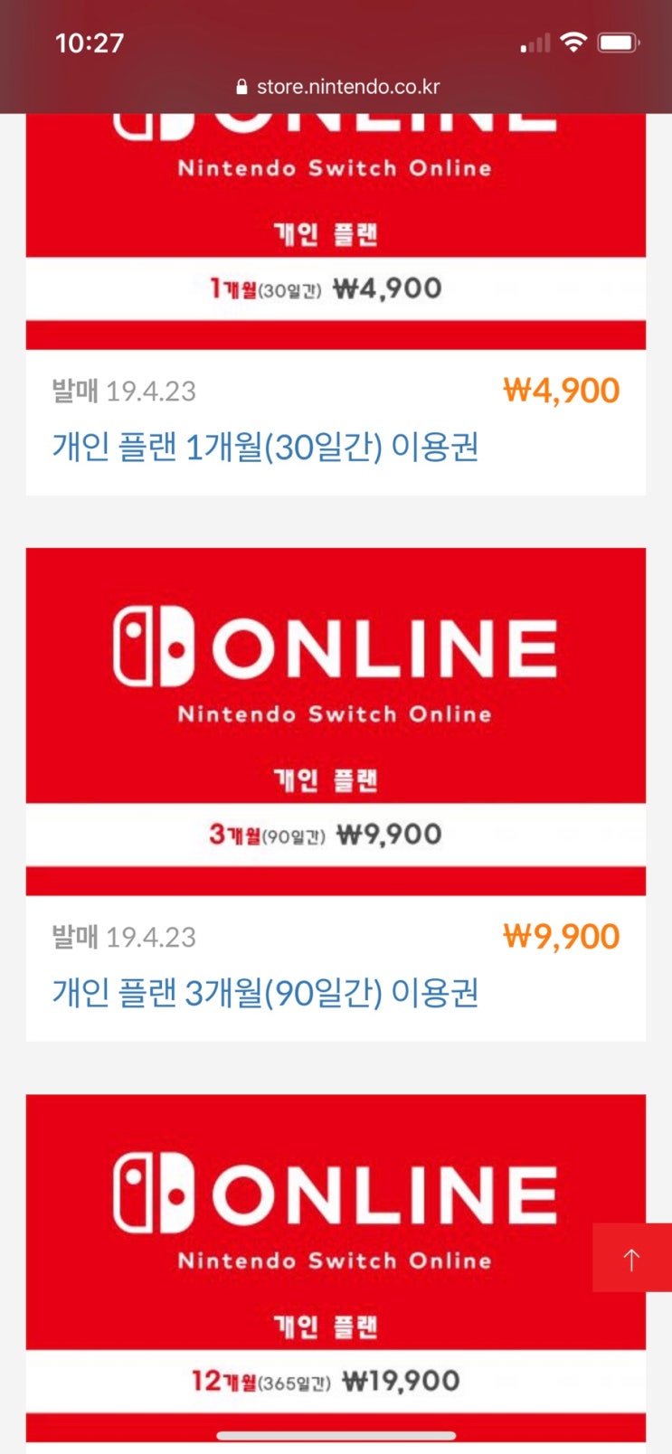  닌텐도 스위치 온라인 기본 제공 고전게임들(슈퍼패미콤)후기!!!!(마리오만 해도 만족)