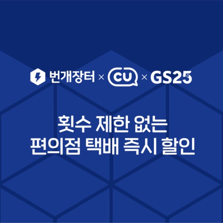  번개장터 무제한 택배 할인 서비스로 떡메모지 발송!