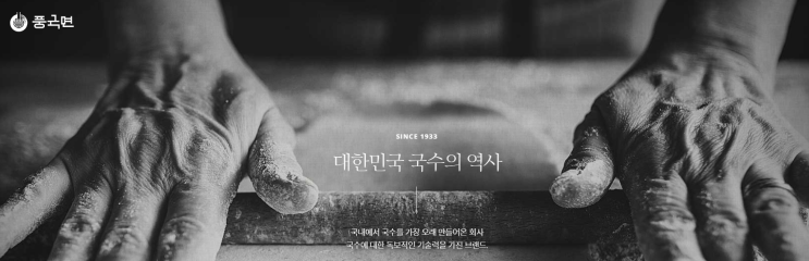 일산 킨텍스 이마트타운 국수 맛집 _ 풍국면
