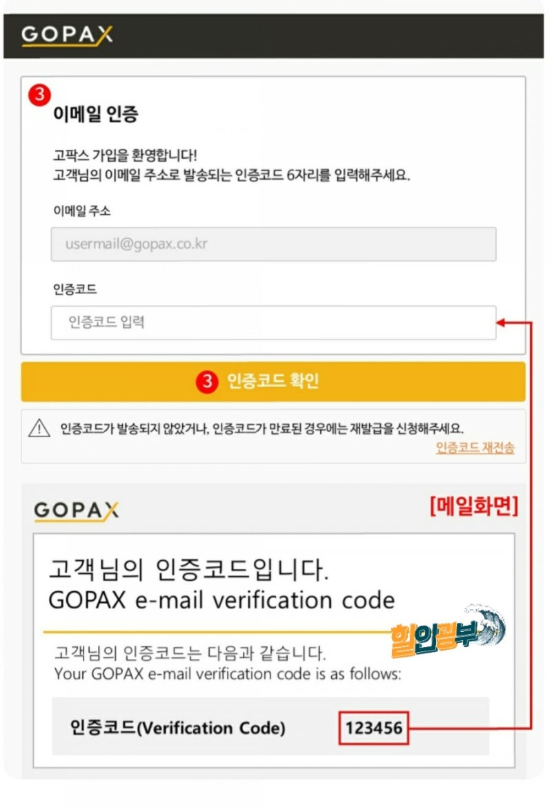 고팍스 추천인, 신규가입하고 5천원 받자! 프리미엄 파트너 코드 YVXJ9Q : 네이버 블로그