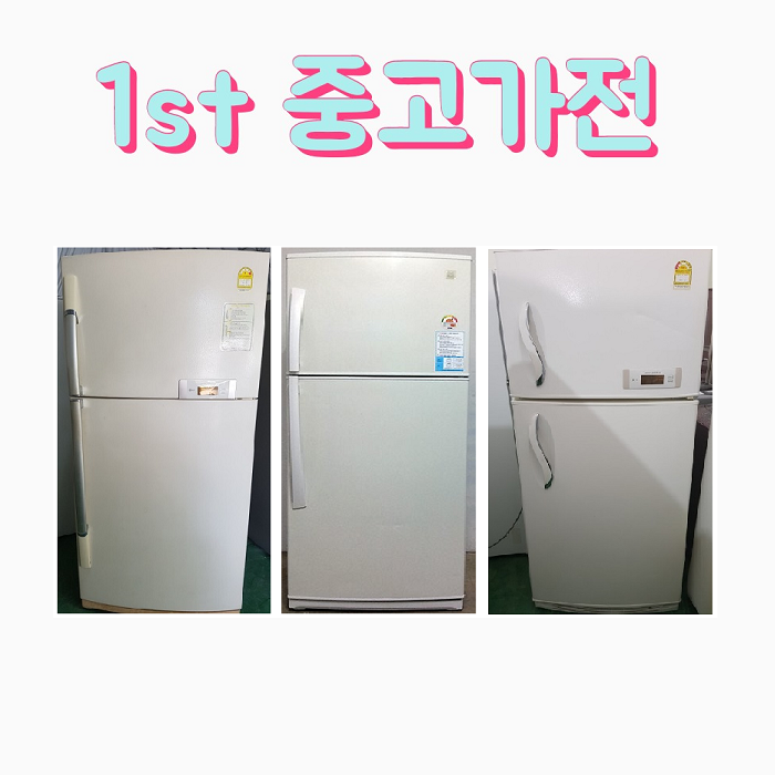 가성비 좋은 LG 삼성 대우 냉장고 500L급 D9 ··· 가성비 좋은 LG 삼성 대우 냉장고 500L급 D9 ···