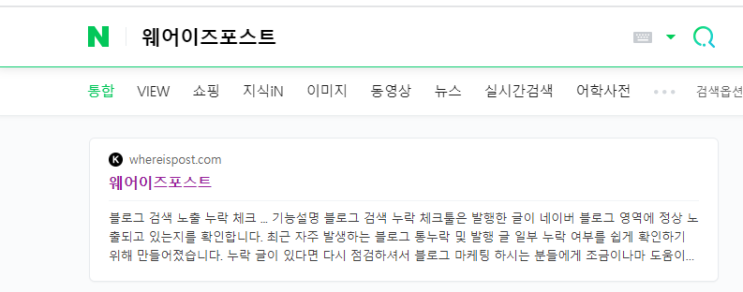  블로거라면 알아야 할 키워드 도구 l 네이버키워드(ft. 웨어이즈포스트)