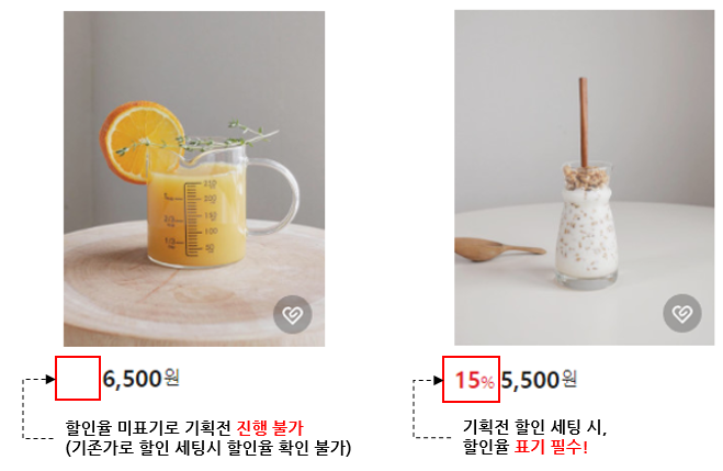 [리빙윈도] 월별 3월 8일주 홈&데코 기획전 선정 스토어 공지