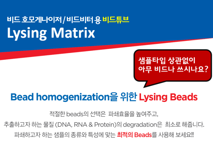 [프로모션] Lysing Matrix 체험팩 증정