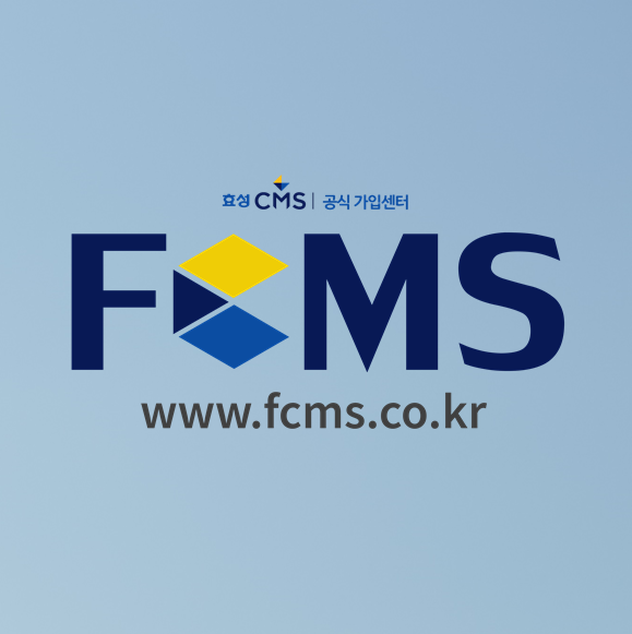  효성 더빌 금융결제원CMS 고민중이시라구요