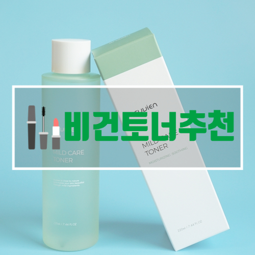  아르비엔토너 스킨팩 하기에 좋아
