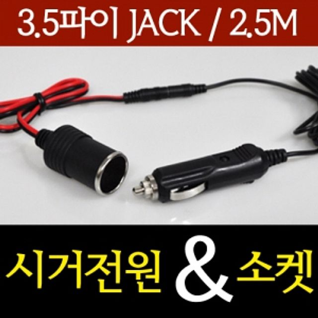 리뷰가 좋은 JI-335 시거전원 소켓 상시전원소켓 블랙박스 소켓 * GS * 075 * U_N_406575YB, 은하계쿠팡 본상품선택 추천해요 리뷰가 좋은 JI-335 시거전원 소켓 상시전원소켓 블랙박스 소켓 * GS * 075 * U_N_406575YB, 은하계쿠팡 본상품선택 추천해요