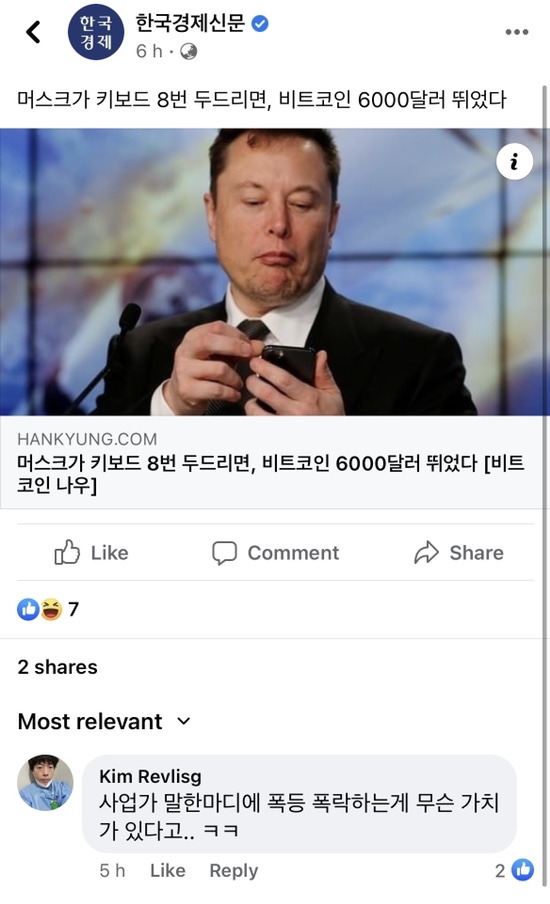  투자 마인드와 비크코인
