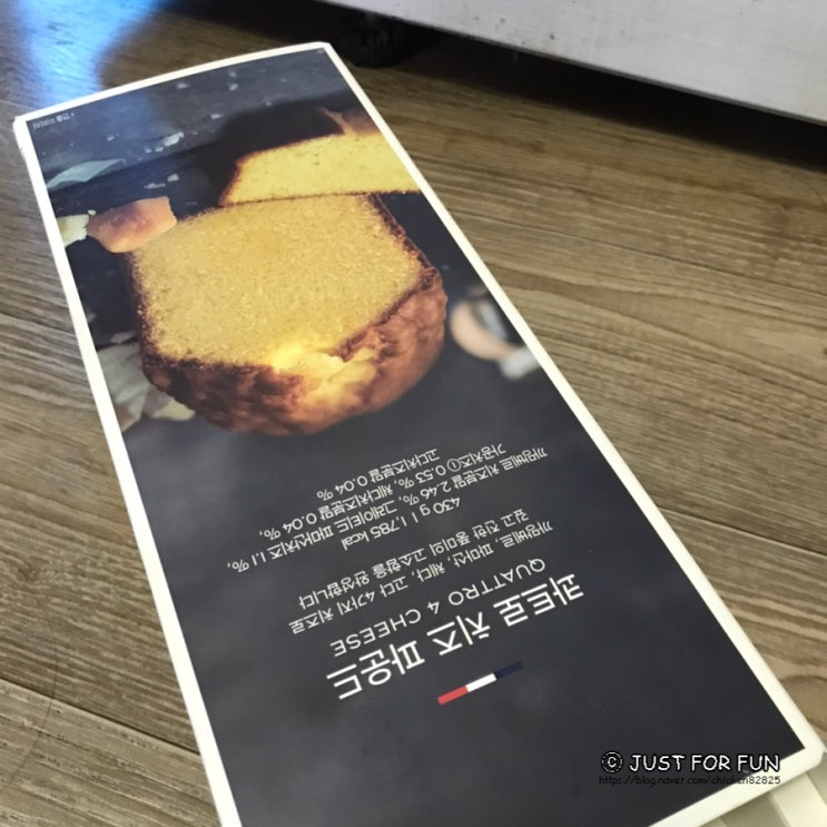  파리바게트 콰트로치즈파운드 추천 내돈내산 (+칼로리, 가격)