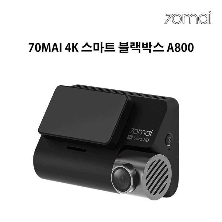 인기있는 샤오미 70MAI 4K 고화질 블랙박스/70마일 A800, 70마일 4K 블랙박스, 주차감시용케이블 추천합니다