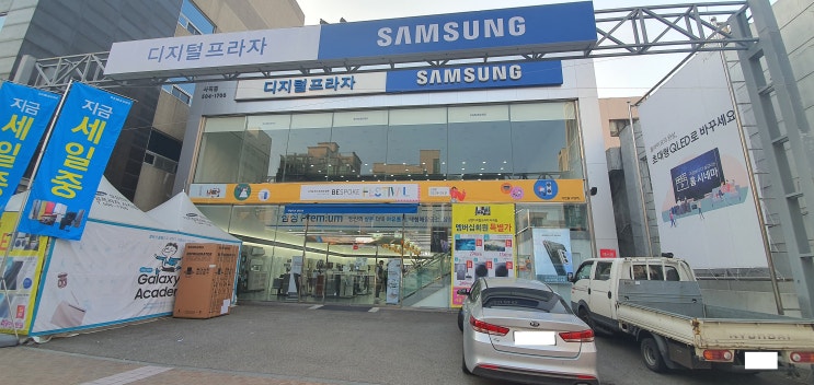  부산 삼성디지털프라자를 소개합니다