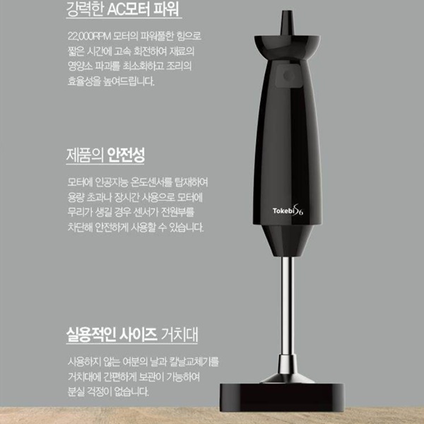 선호도 높은 도깨비방망이 핸드 블랜더 블렌드 V9000 (블랙), 1 추천합니다 선호도 높은 도깨비방망이 핸드 블랜더 블렌드 V9000 (블랙), 1 추천합니다