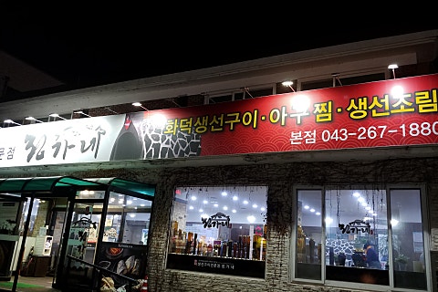 정가네떡집 이미지