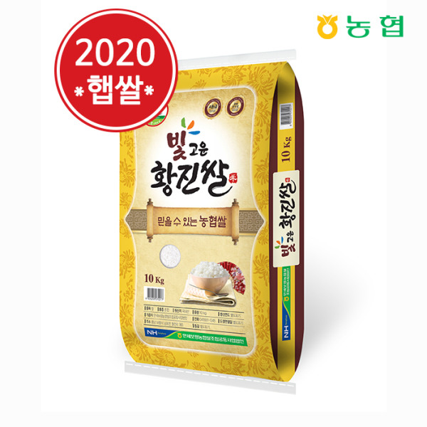 당신만 모르는 [팸쿡] [농협양곡] 2020년 만세보령 빛고운 황진쌀 10kg, 상세 설명 참조, 상세 설명 참조 좋아요