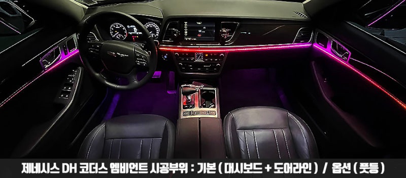 전주 덕진구 / 엠비언트 / 제네시스 / G80
