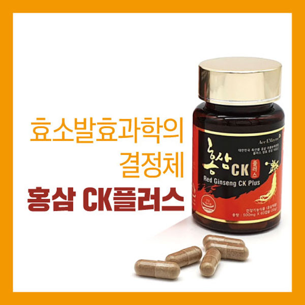 많이 찾는 홍삼농축 경기도 안성 홍삼정6년근 CK플러스 건강기능식품 캡슐홍삼 500mg / 60캡슐 좋아요 많이 찾는 홍삼농축 경기도 안성 홍삼정6년근 CK플러스 건강기능식품 캡슐홍삼 500mg / 60캡슐 좋아요