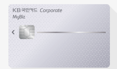  [국민은행]사업자통장 카드 발급하기 : 개인사업자 카드 Mybiz