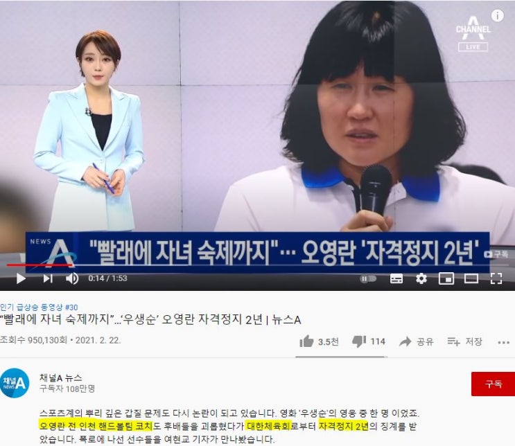 빨래에 자녀 숙제까지 온갖 갑질의 찌그러진 <b>우생순</b>.. 오영란... 