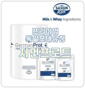  [저먼프로트] 독일산 프리미엄 포대유청 단백질 보충제