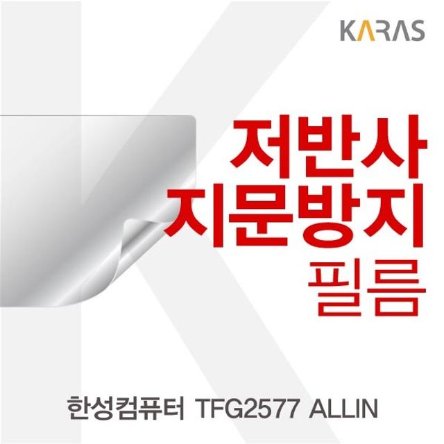 많이 팔린 TFG2577 필름 액정필름 지문방지 전용필름 한성컴퓨터 보호필름 ALLIN 저반사필름, 1개 추천해요 많이 팔린 TFG2577 필름 액정필름 지문방지 전용필름 한성컴퓨터 보호필름 ALLIN 저반사필름, 1개 추천해요
