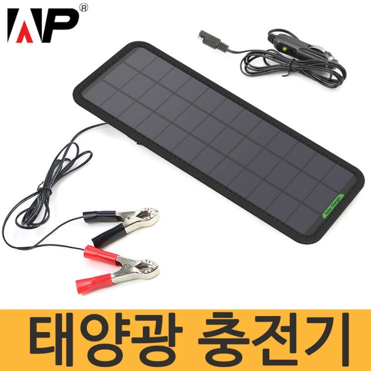 많이 찾는 Allpowers 7.5W 18V 태양광충전기 자동차 배터리 방전방지-블랙박스 상시전원, 7.5W 태양광충전기 좋아요