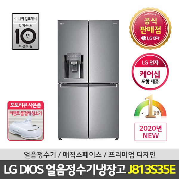 선호도 높은 LG DIOS 2도어 양문형 얼음정수기냉장고 J813S35E 좋아요