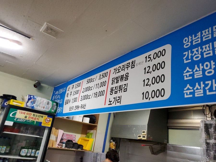 맛닭꼬시닭 부곡점 사진 4