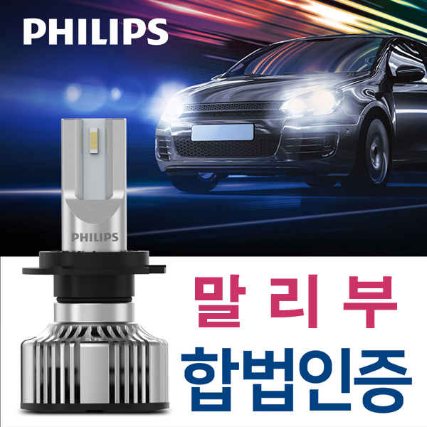 요즘 인기있는 필립스 말리부 합법인증 LED전조등 에션셜G2, 1세트, 말리부(11~16년) H7-A타입 ··· 요즘 인기있는 필립스 말리부 합법인증 LED전조등 에션셜G2, 1세트, 말리부(11~16년) H7-A타입 ···