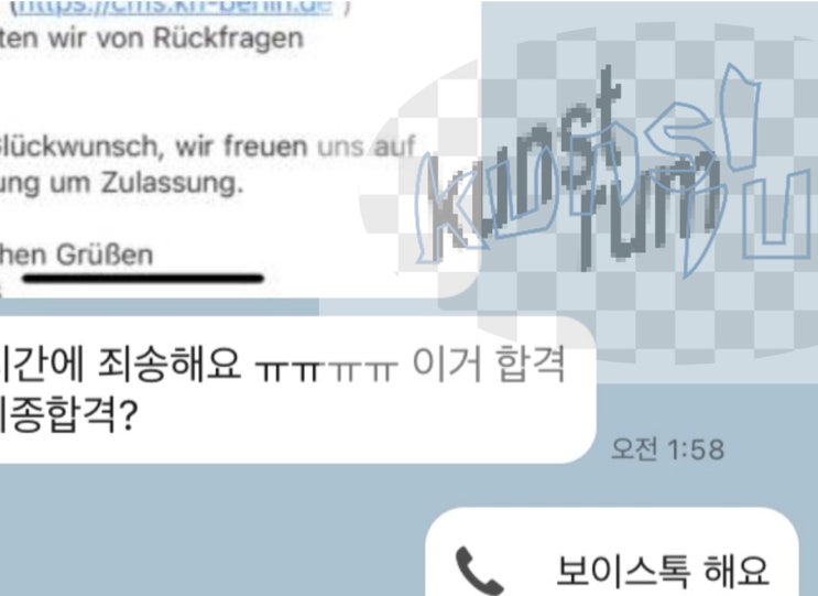 2021 2022년 최종합격 독일 베를린 바이센제 미대 커뮤니케이션디자인 시각디자인 2021 2022년 최종합격 독일 베를린 바이센제 미대 커뮤니케이션디자인 시각디자인