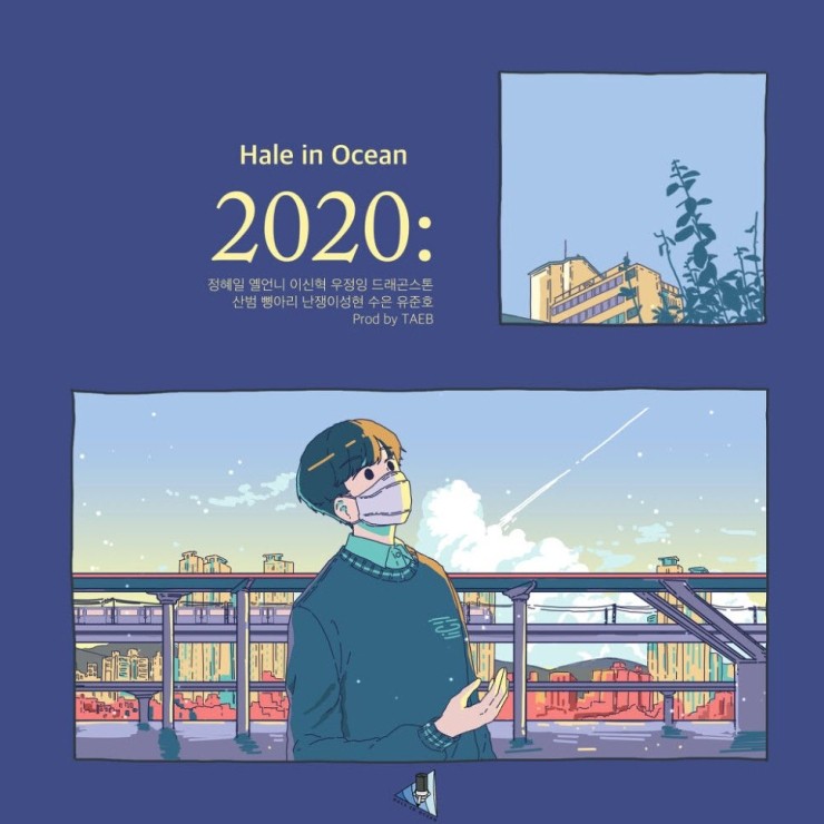 정혜일 - 2020 [노래가사, 듣기, Audio]