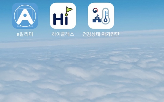  건강상태 자가진단 하이클래스