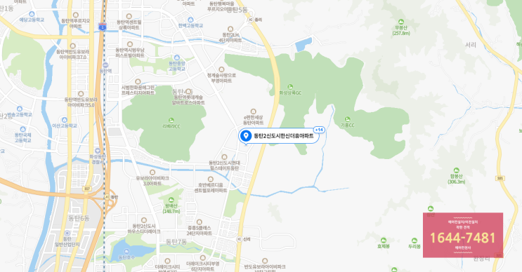  동탄에어컨이전설치 한신더휴 아파트 설치 후기