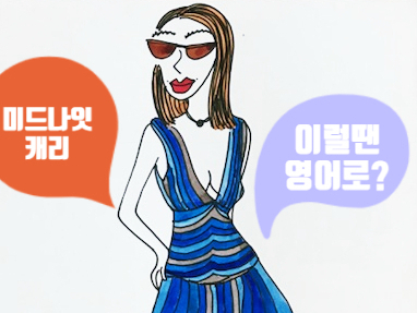  [토익공부법/토익단어장8탄]토익어휘 단어 정리 파일 공유(테스트지 포함)