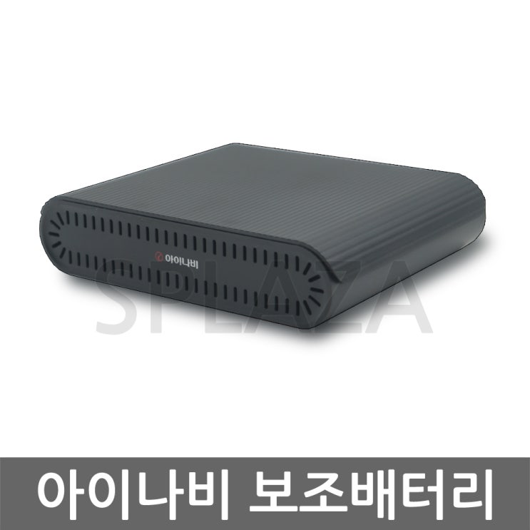 인기 많은 아이나비 i-Volt Connected 블랙박스 보조배터리 아이볼트 커넥티드 BAB-110, 아이나비 아이볼트 커넥티드 추천해요