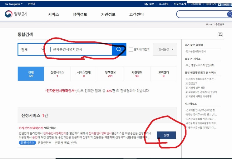  본인서명사실확인서는 인감증명서 인감도장을 대신한다.