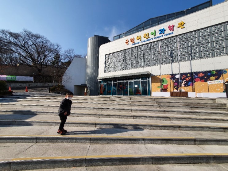  일반과학 • 전시관람 | 국립어린이과학관